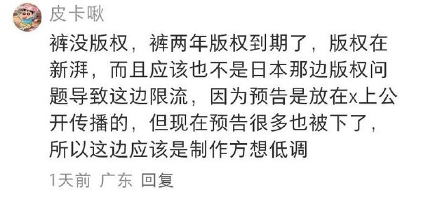 ▲▼遭禁播的大陸耽改劇《光淵》在日本復活開播。（圖／翻攝自微博）