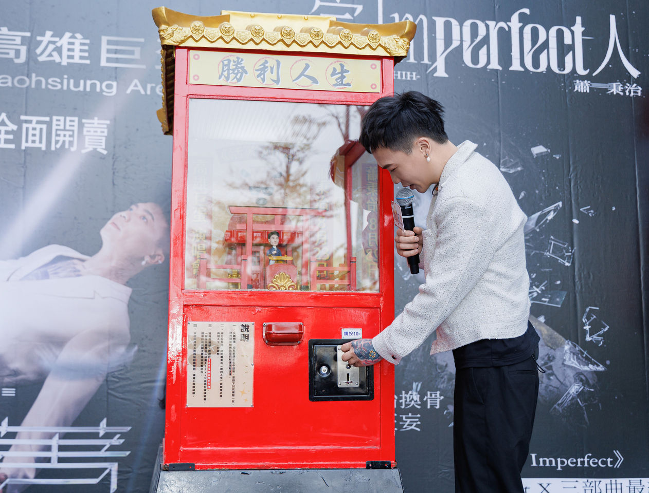 ▲▼蕭秉治高雄簽票會。（圖／相信音樂提供）