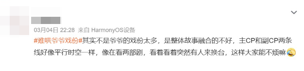 ▲▼《難哄》今天開放超前點播大結局。（圖／翻攝自微博）