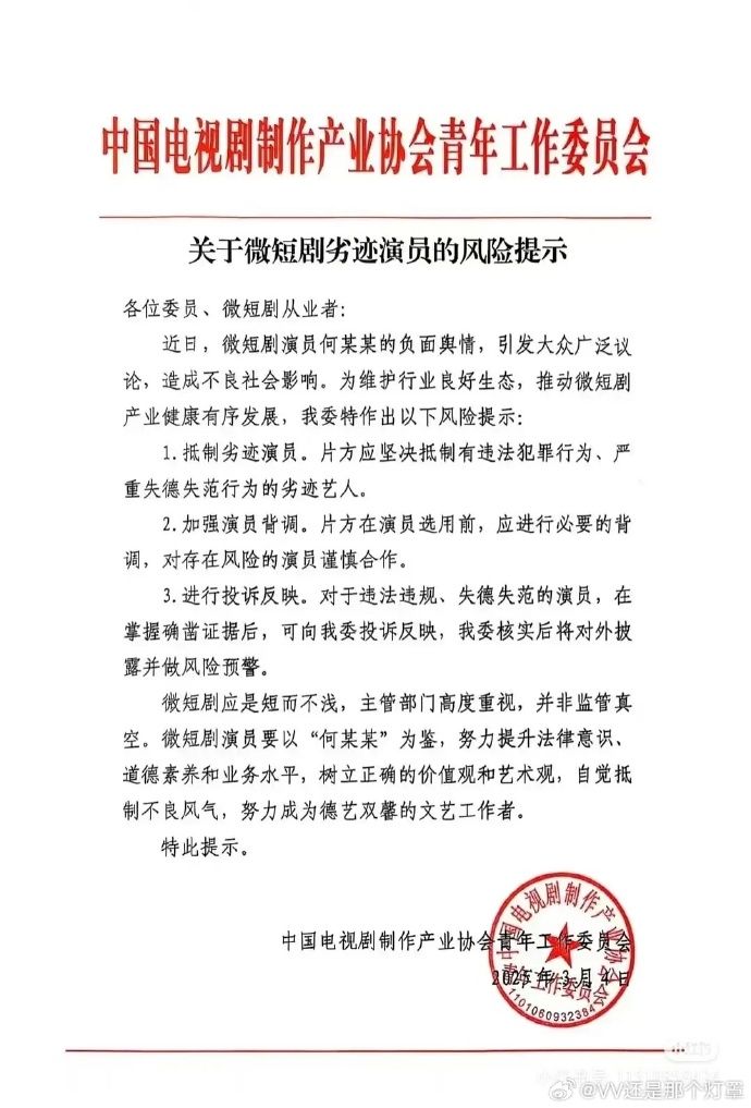 ▲▼何健麒被點名劣跡藝人文章刪了。（圖／翻攝自微博）