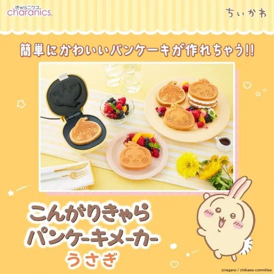▲▼鬆餅。（圖／翻攝自CCP 官網）