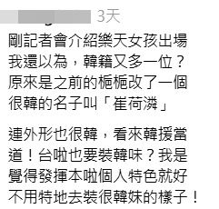 ▲樂天女孩梔梔改名為「崔荷潾」。（圖／翻攝自Threads）