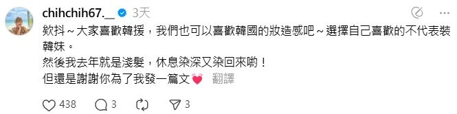 ▲樂天女孩梔梔改名為「崔荷潾」。（圖／翻攝自Threads）