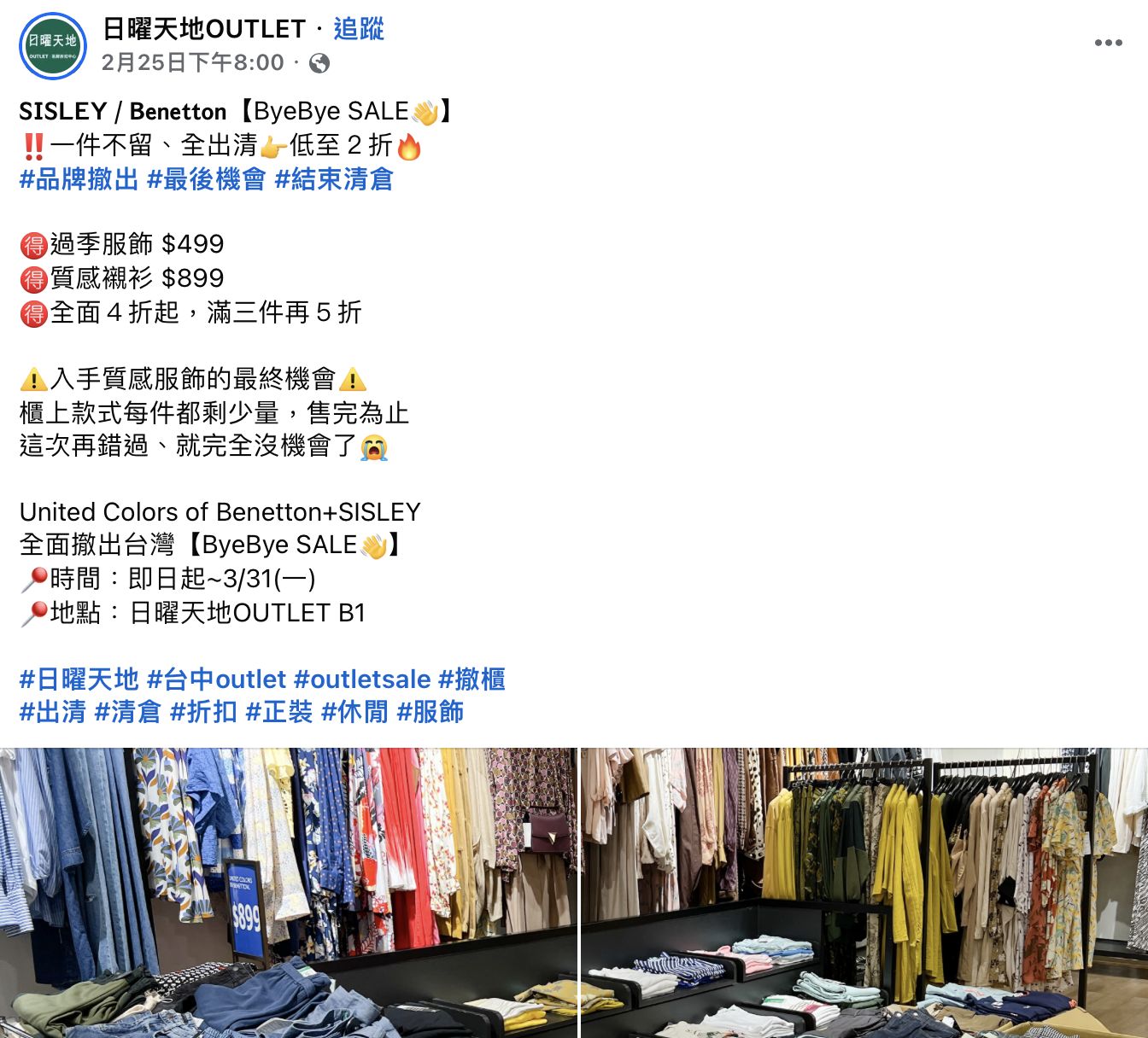 ▲▼ 班尼頓   。（圖／翻攝自IG）