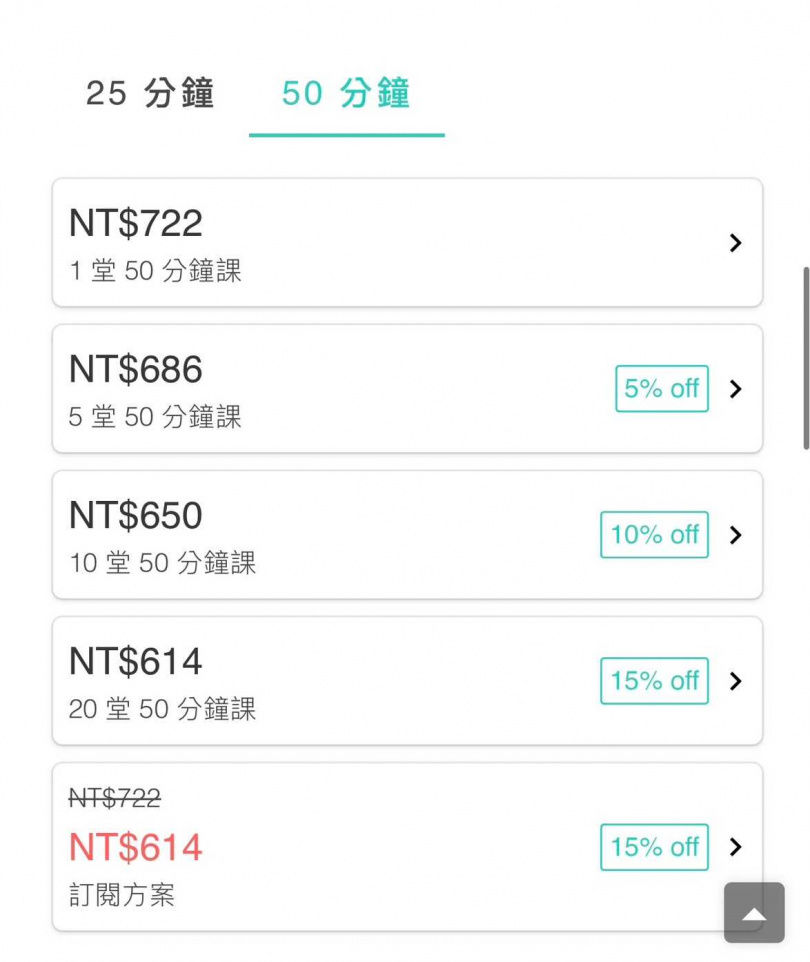歐比王的歌唱課程價格還算親民。（圖／翻攝自Amazing Talker）