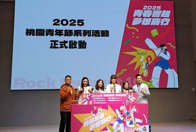 桃園青年節系列活動即起熱血啟動　329發布主題歌曲