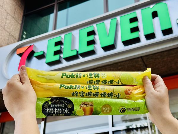 ▲▼7-11推出全新冰品、飲料。（圖／業者提供）