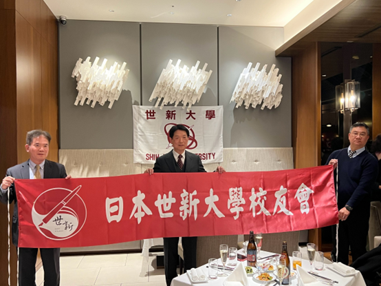 ▲ 校友總會理事長陳錦祥（左一）致贈具校友會象徵的橫幅，期許發展多元活動，讓校友共襄盛舉。（圖／世新大學提供）