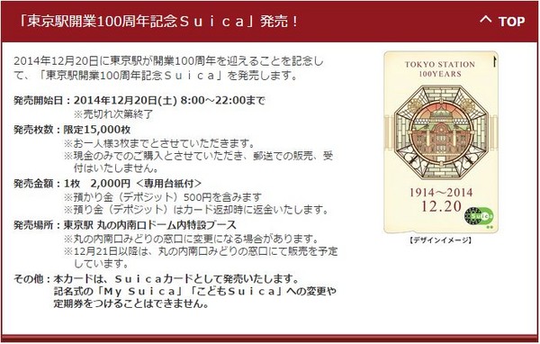 東京車站100年了百年紀念Suica卡成為粉絲必買| ETtoday旅遊雲| ETtoday