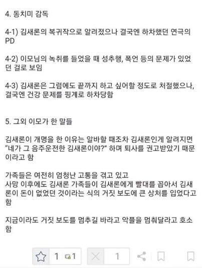 ▲自稱是金賽綸阿姨的女子控訴金秀賢。（圖／翻攝自韓網）