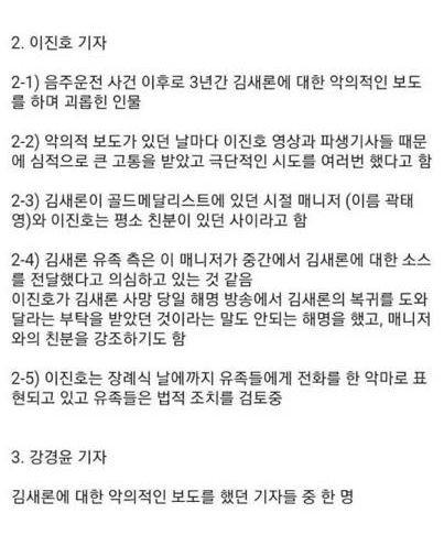 ▲自稱是金賽綸阿姨的女子控訴金秀賢。（圖／翻攝自韓網）