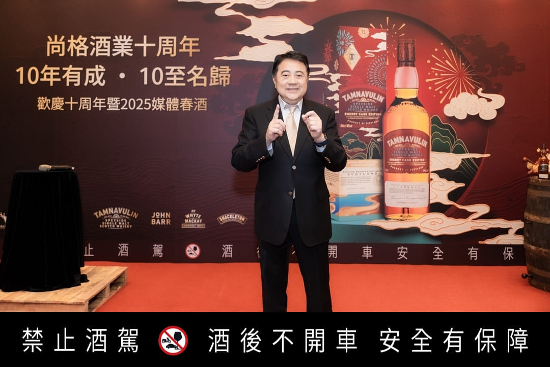 ▲▼尚格酒業,台灣威士忌,10周年。（圖／尚格酒業提供）