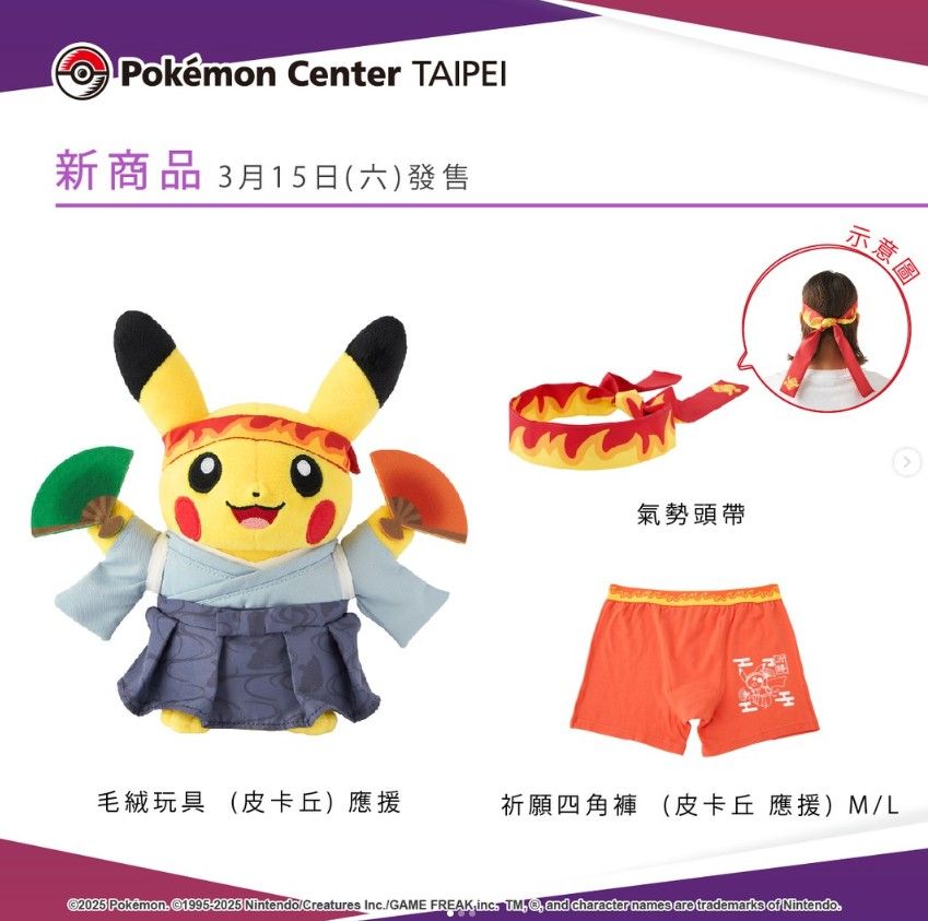 ▲▼寶可夢。（圖／pokemon_taiwan）