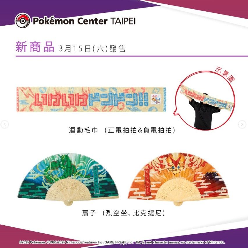 ▲▼寶可夢。（圖／pokemon_taiwan）