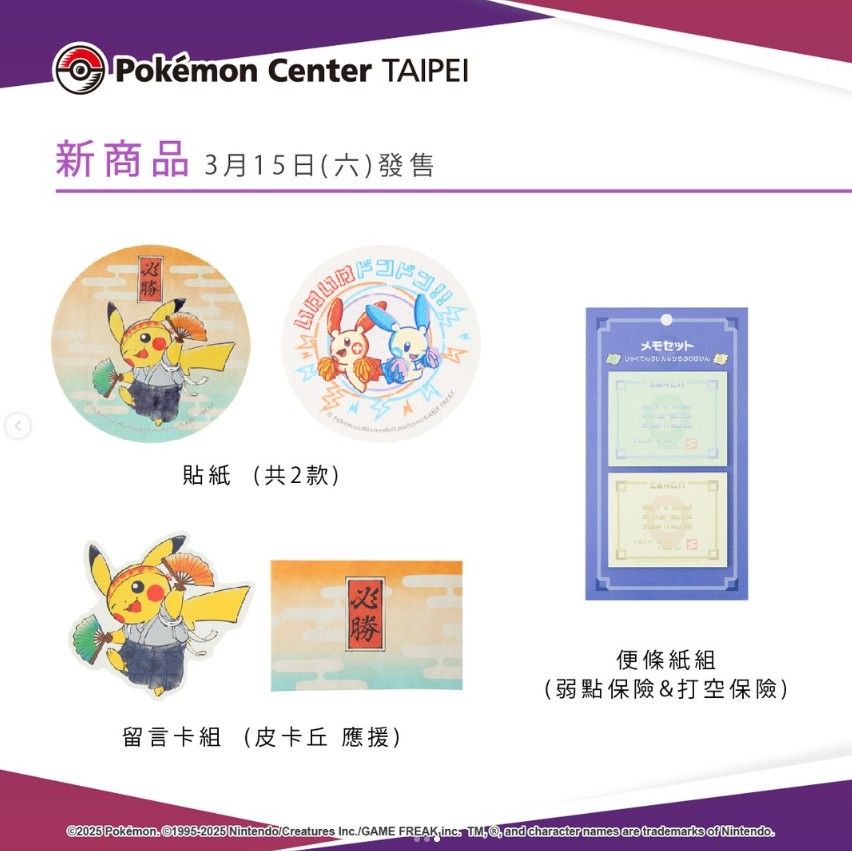 ▲▼寶可夢。（圖／pokemon_taiwan）