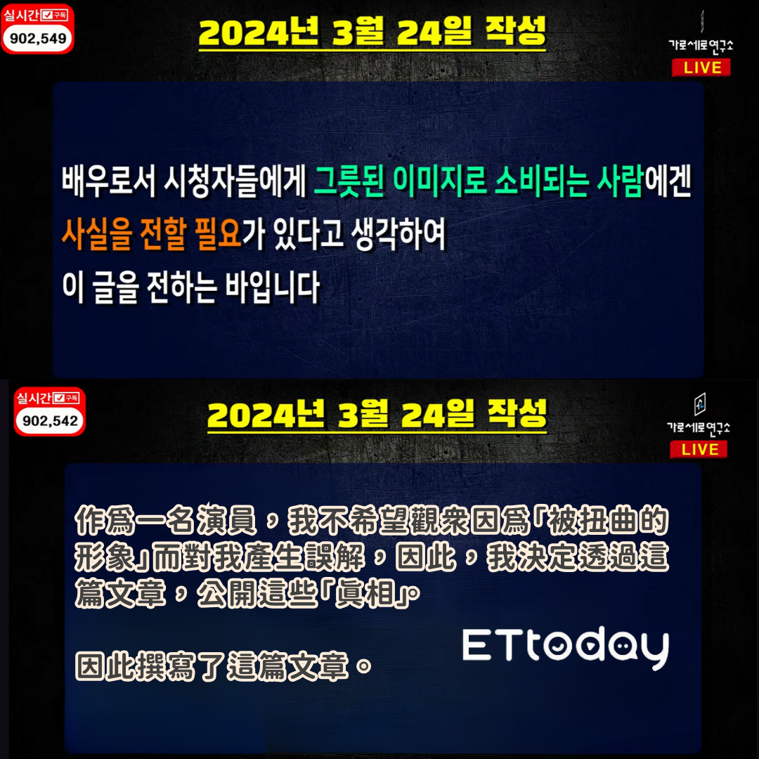 ▲金賽綸生前未公開發文。（圖／ETtoday製表、翻攝自YouTube／가로세로연구소）