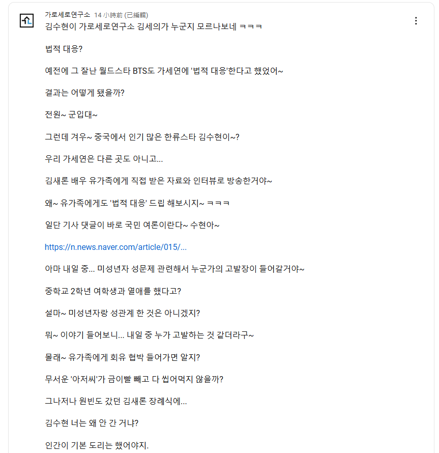 ▲爆料YTR開戰金秀賢。（圖／翻攝自YouTube／가로세로연구소）