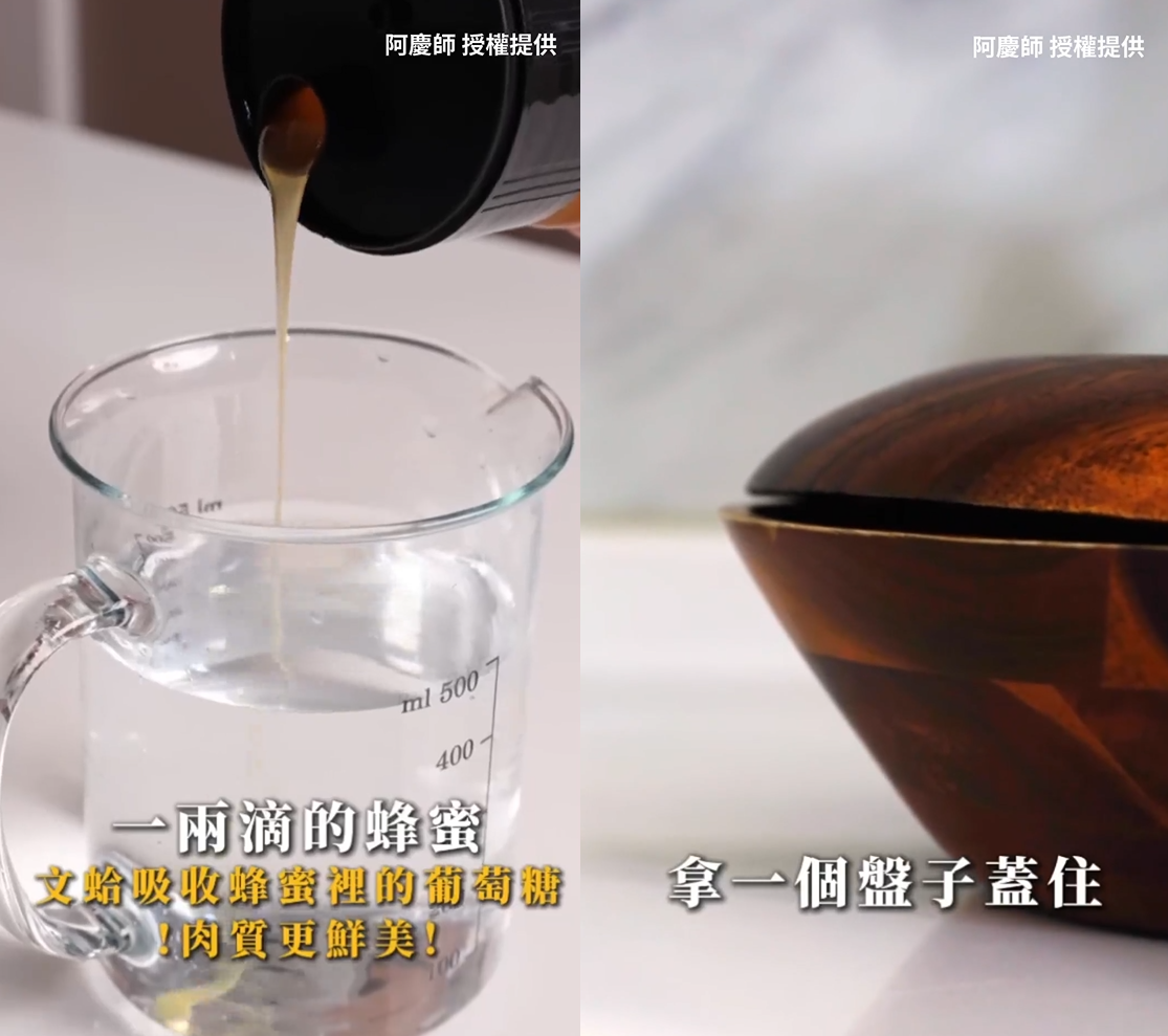 ▲▼蛤蠣吐沙「加1物」肉更鮮！名廚：冰3週保證活跳跳。（圖／阿慶師授權提供）