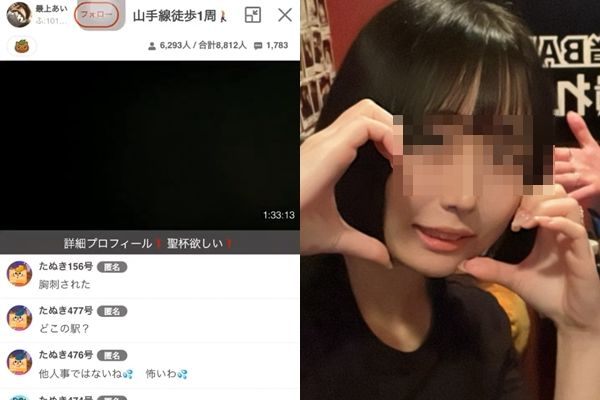 ▲▼即／日女聲優遭男粉砍死！　最後直播畫面曝。（圖／翻攝自X）