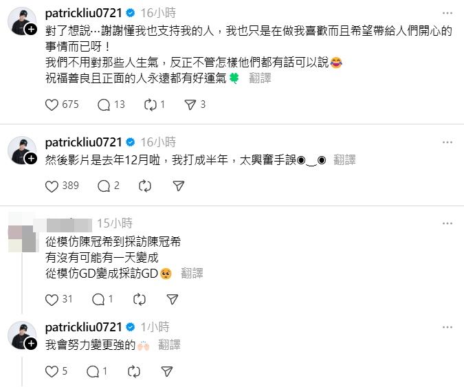 ▲派翠克。（圖／翻攝自派翠克Threads）