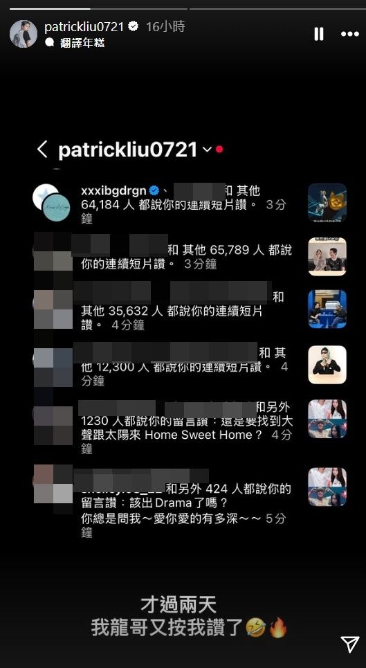 ▲派翠克。（圖／翻攝自派翠克Threads）