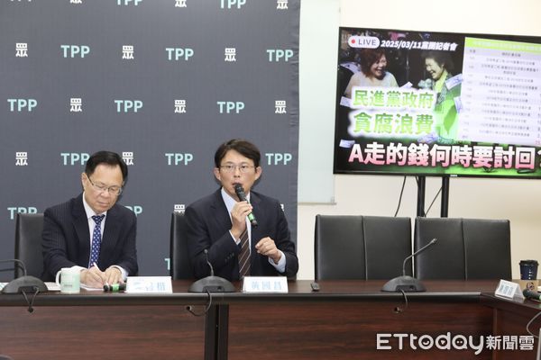 ▲▼民眾黨召開 民進黨政府貪腐浪費 A走的錢何時要討回 記者會。（圖／記者屠惠剛攝）