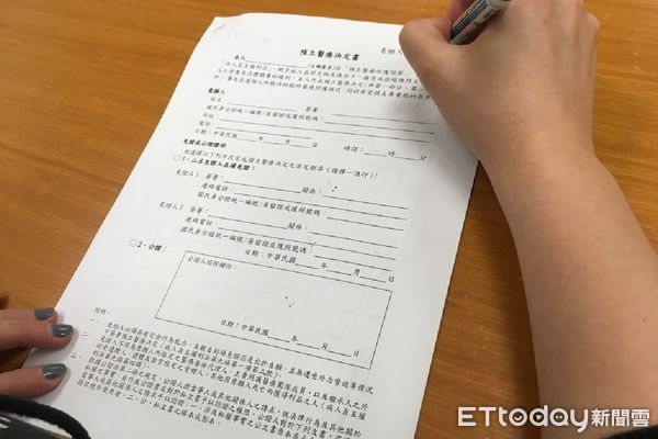 ▲▼預立醫療決定書（公版用重傳）。（圖／記者洪巧藍攝）