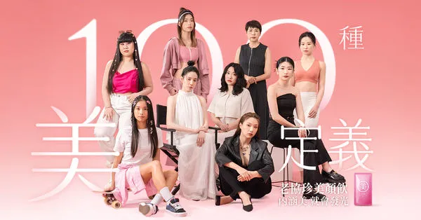 國際婦女節,38婦女節,老協珍,老協珍美顏飲（圖／老協珍提供）