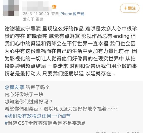 ▲▼《難哄》完結，瞿友寧凌晨發文。（圖／翻攝自微博）