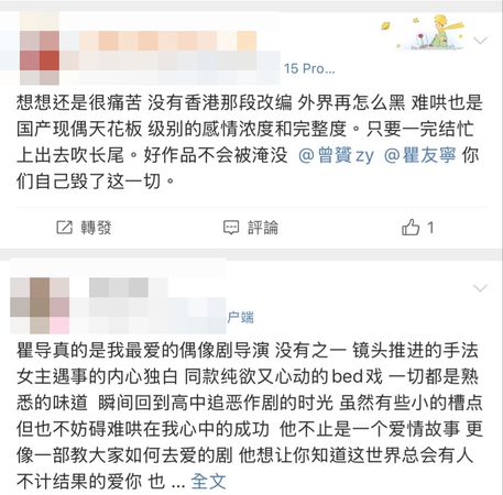 ▲▼《難哄》完結，瞿友寧凌晨發文。（圖／翻攝自微博）