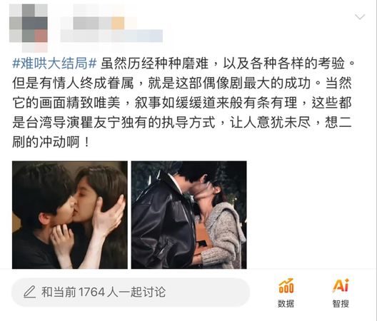 ▲▼《難哄》完結，瞿友寧凌晨發文。（圖／翻攝自微博）