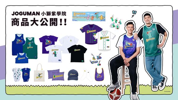 ▲攻城獅與知名人氣角色JOGUMAN合作多樣聯名商品，將在本周主題日登場。（圖／攻城獅提供）