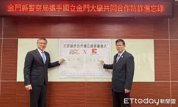 ▲▼金大生一年被詐騙64件 警局與金大簽署打詐備忘錄。（圖／記者林名揚翻攝）