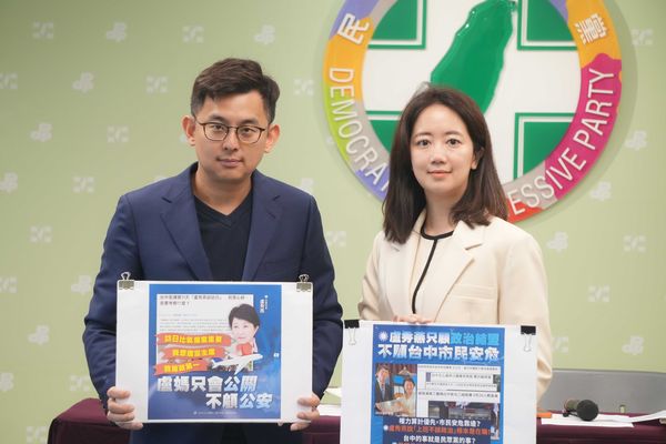 ▲▼民進黨「砍中央預算 到地方喊窮 假面市長盧秀燕別甩鍋」記者會。（圖／民進黨中央）