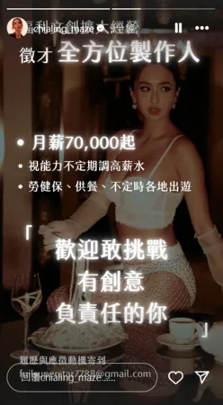 ▲▼薔薔。（圖／翻攝自Instagram／chialing_maze）