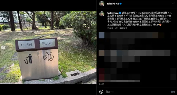 ▲▼邰智源。（圖／翻攝自Instagram／taitaihome）