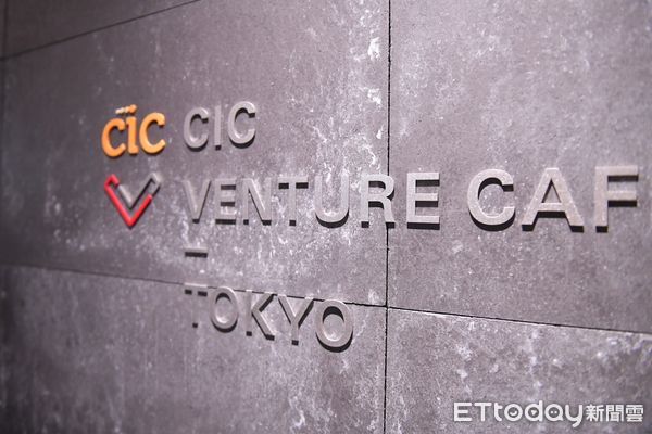 ▲▼花蓮縣長徐榛蔚訪問劍橋創新中心與 Venture Caf&eacute;的東京據點 。（圖／花蓮縣政府提供，下同）