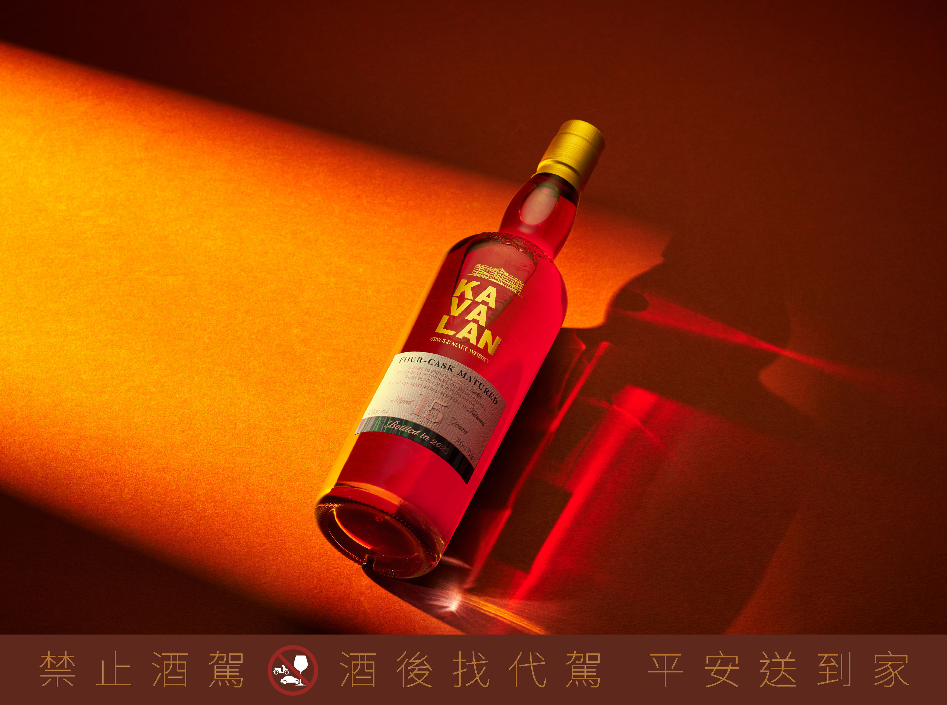 ▲噶瑪蘭在誕生紀念日推出15年單一麥芽威士忌，蘇格蘭格蘭菲迪則專為台灣免稅市場打造19年馬德拉桶單一麥芽威士忌。（圖／各品牌提供）