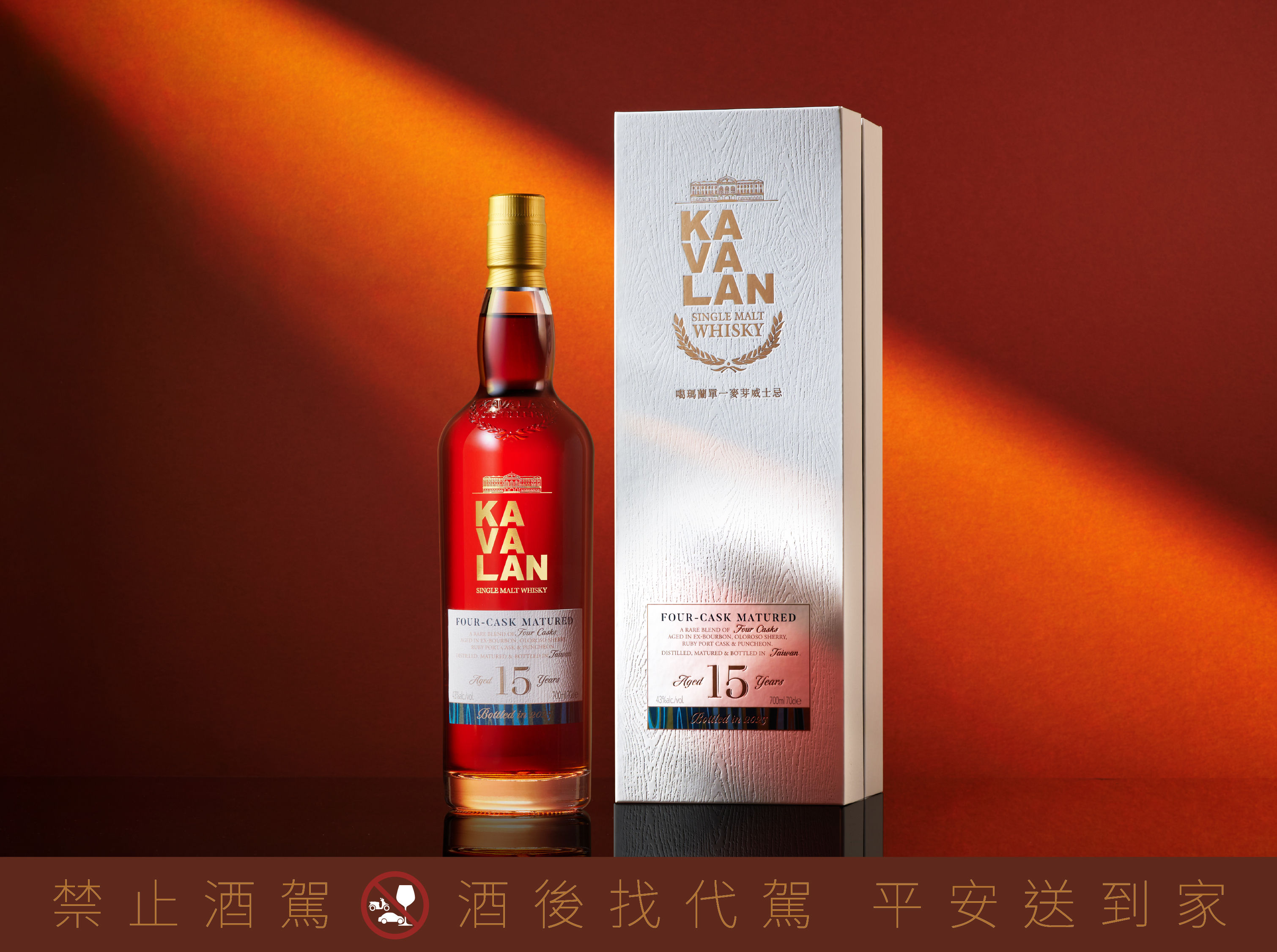 ▲噶瑪蘭在誕生紀念日推出15年單一麥芽威士忌，蘇格蘭格蘭菲迪則專為台灣免稅市場打造19年馬德拉桶單一麥芽威士忌。（圖／各品牌提供）