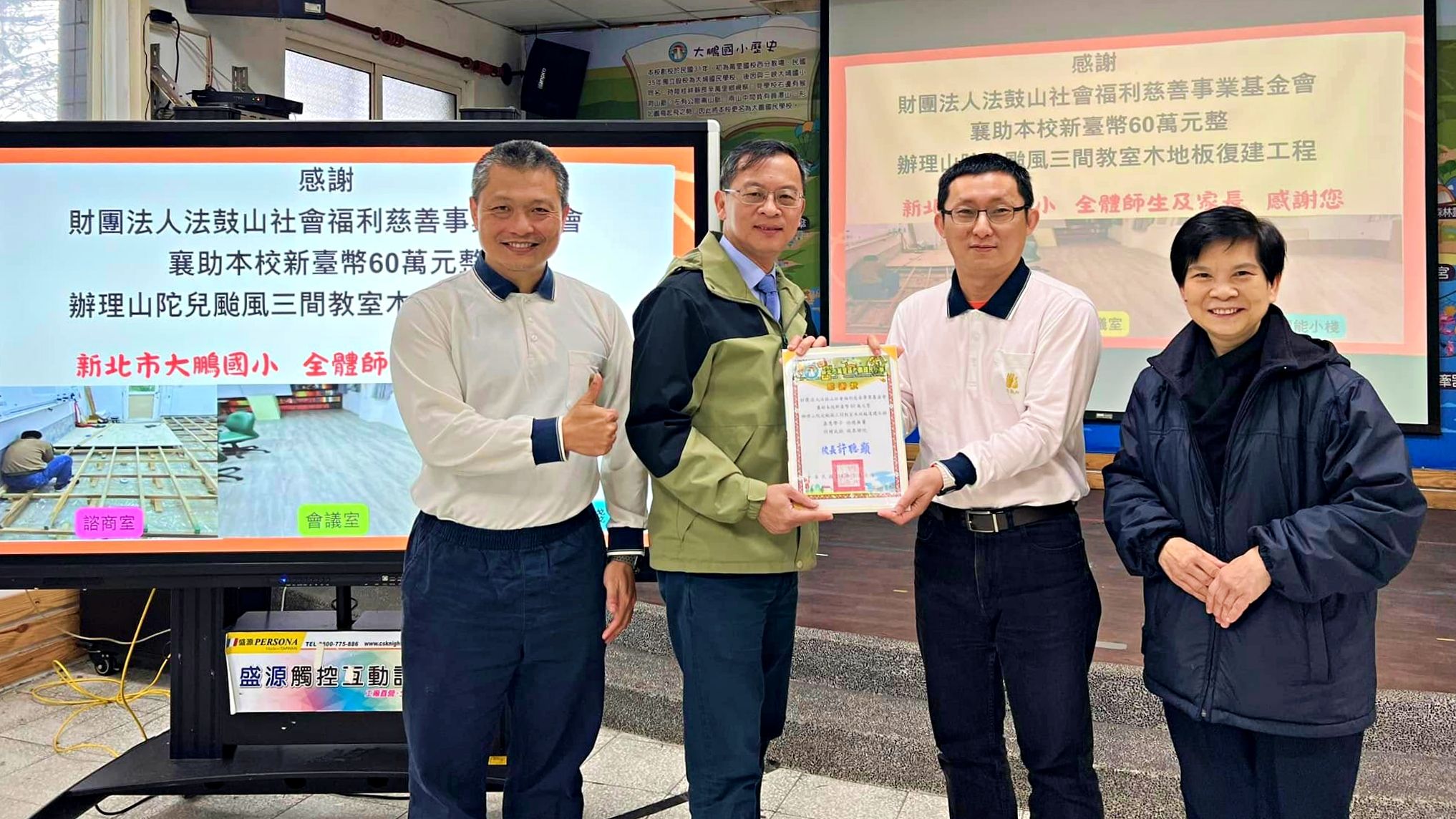 ▲法鼓山基金會捐助60萬元 助新北大鵬國小重建。（圖／新北市大鵬國小提供）