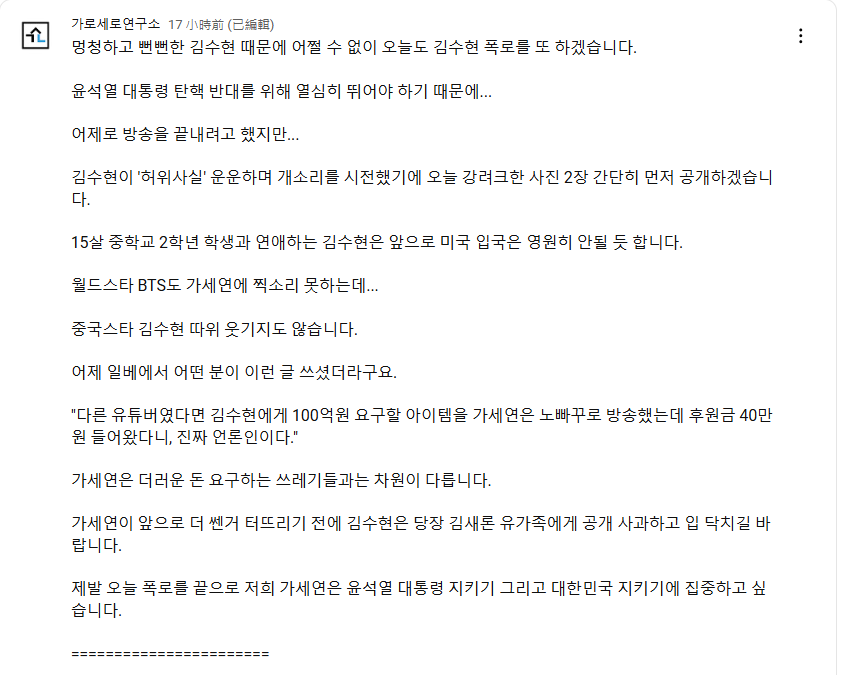 ▲金秀賢和金賽綸風波越演越烈。（圖／翻攝自翻攝自YouTube／가로세로연구소）