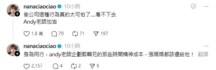 ▲眾量級。（圖／翻攝自阿圓Threads）