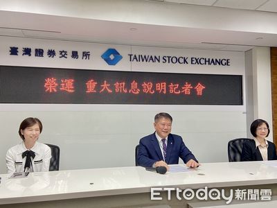 榮運大瘦身！現金減資+配息　股東每股可拿6.3元