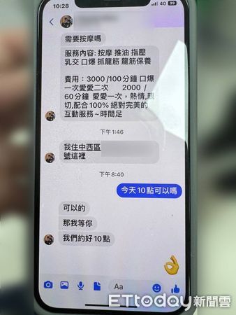 ▲台南28歲鄭姓男子，身陷色情援交陷阱，幸好市警二分局警方及時勸阻，3萬元保證金險遭詐騙。（圖／記者林東良翻攝，下同）