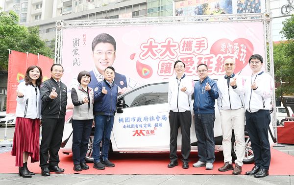▲桃園市長張善政今天出席「大大攜手、讓愛延續」捐血活動桃園場活動，在會場與立委魯明哲等民代、市府局處長等人比出愛心手勢。（圖／市府新聞處提供）