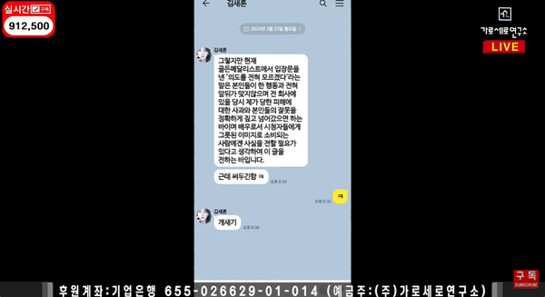 ▲▼金賽綸撰文過程曝光氣喊「狗崽子」媽媽發聲。（圖／翻攝自YouTube／가로세로연구소）
