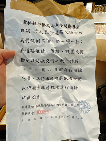 林男除了疲於訴訟也收到大大小小檢舉，警局祭出的規勸單就不下數十張。（圖／民眾提供）