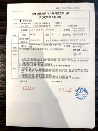 林男在被黃男反咬提告妨礙名譽不起訴後，也到警局報案對其提出誣告捍衛自身權益。（圖／民眾提供）