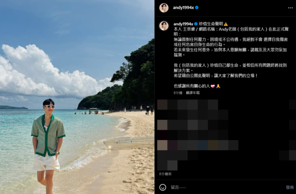 ▲▼Andy。（圖／翻攝自Instagram／andy1994x）