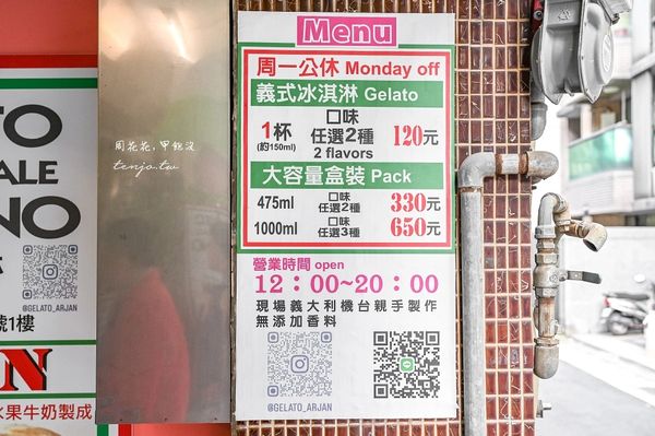 ▲▼阿洋義式冰淇淋 外國老闆曾旅居義大利！台北平價好吃開心果冰淇淋推薦。（圖／部落客周花花授權提供）